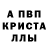 МЕТАМФЕТАМИН пудра Andre Crispim