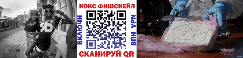 КОКАИН FishScale  Хадыженск 