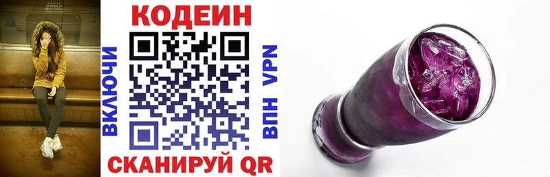 Кодеиновый сироп Lean напиток Lean (лин) наркотики Хадыженск